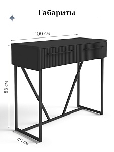 Тумба на металлокаркасе SKYLAND COFFEE CD 9986-2D, антрацит, матовая эмаль, 998х400х864 мм